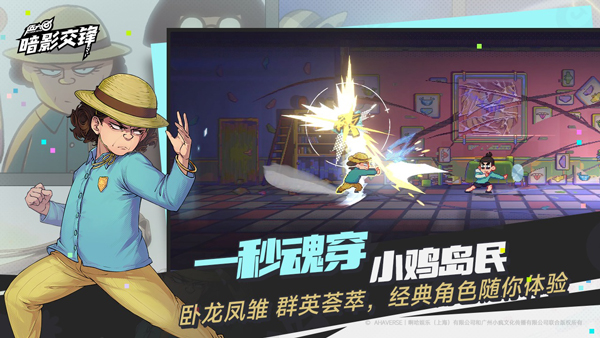 伍六七：暗影交锋