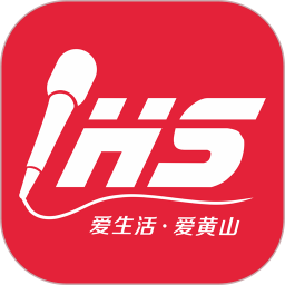 爱黄山