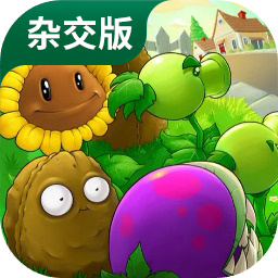 pvz杂交版英雄降临最新版
