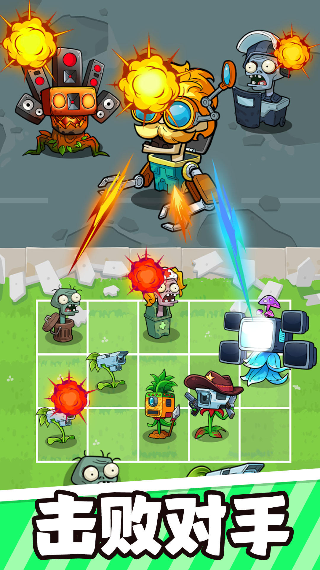 疯狂植物战僵尸 疯狂植物战僵尸