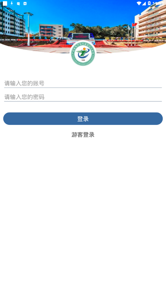 广东省电子信息高级技工学校