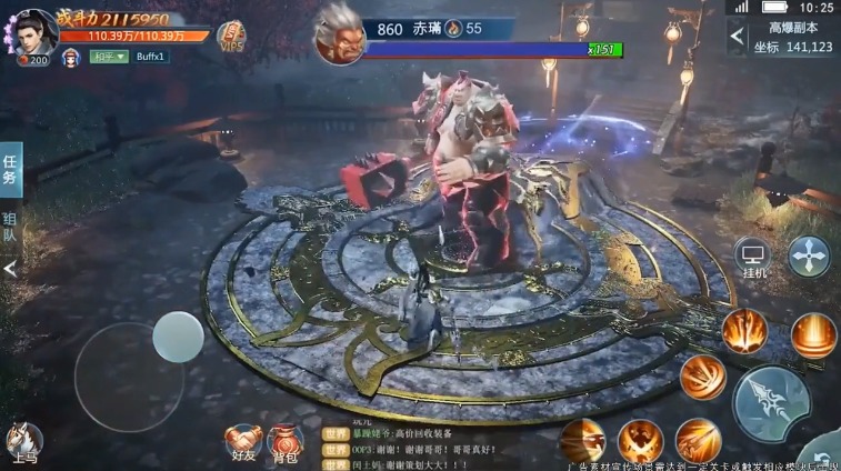 仙武同修 仙武同修