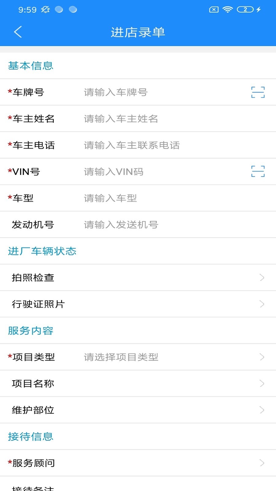 青途车助手 青途车助手