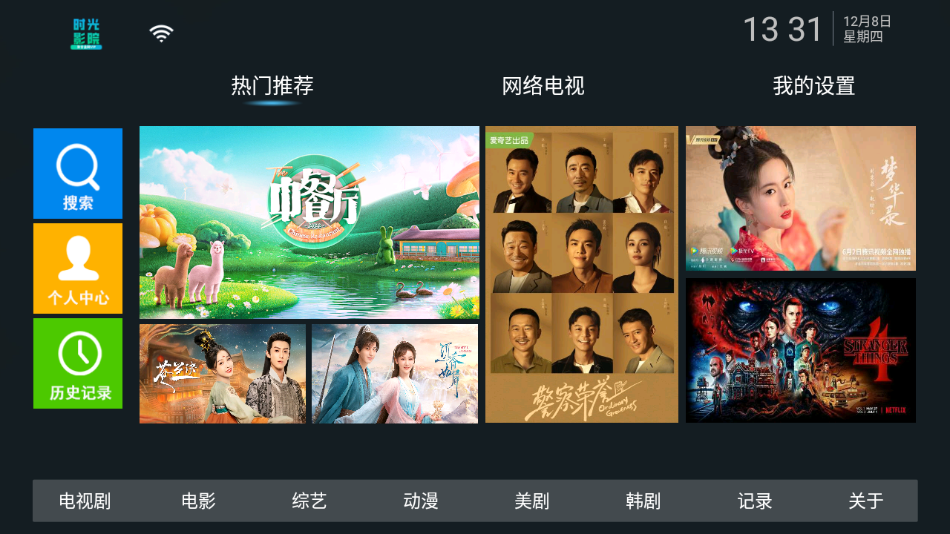 时光影院 时光影院