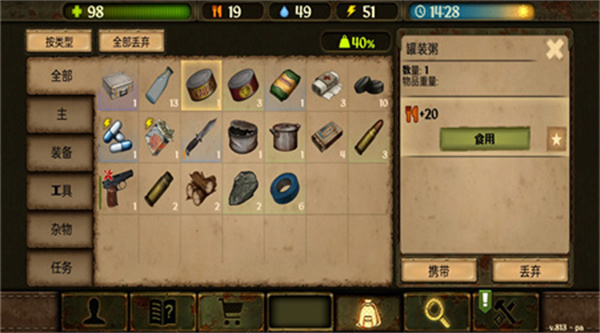 生存之日汉化版 生存之日汉化版