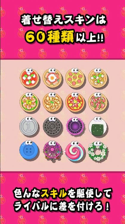 ピザ・キング・ファイト