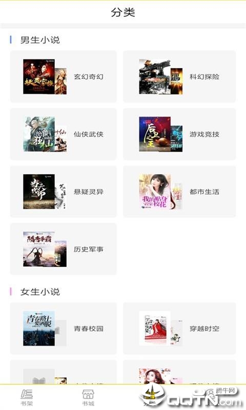 书海免费小说 书海免费小说