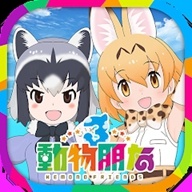 動物朋友3