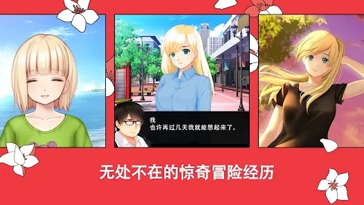 My Summer Adventure: Memories of Another Life