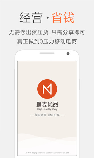 指麦优品 指麦优品