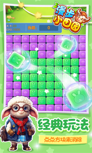 漫步小田园 漫步小田园