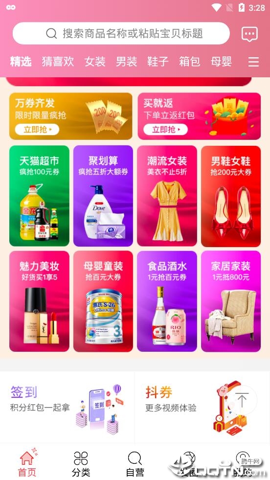 小猫爱团 小猫爱团