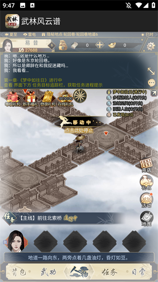 武林风云谱 武林风云谱