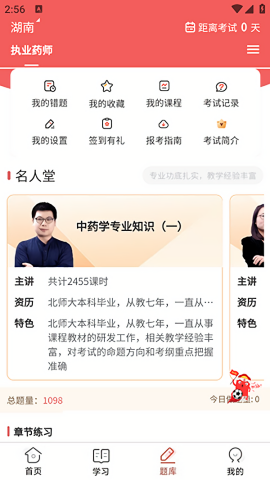 医学题库网