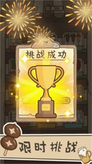 天天消除 天天消除