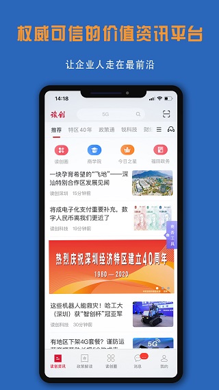 读创ios版 读创ios版