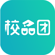 校品团