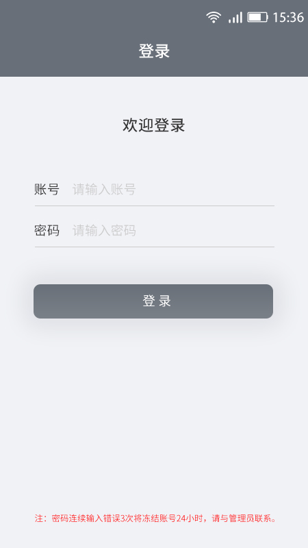 金杭抢单平台商家管理端系统