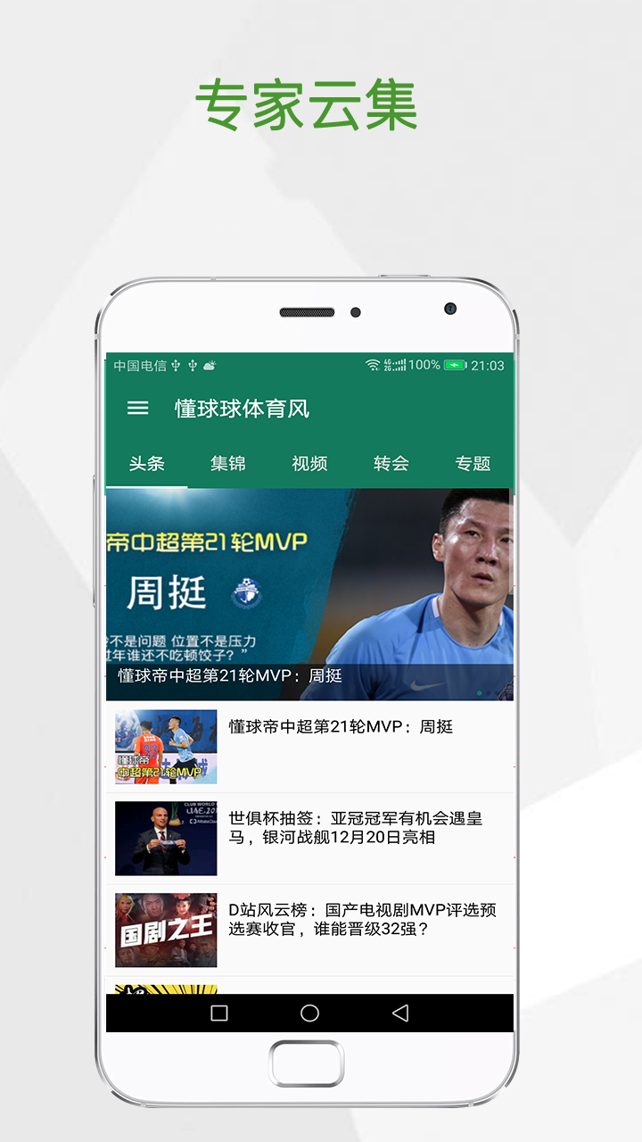 懂球球体育风 懂球球体育风