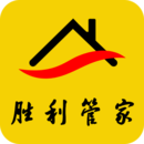 胜利管家