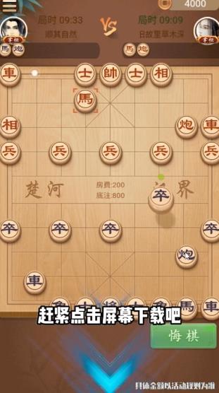 掌上象棋app