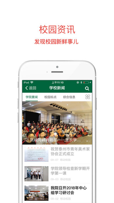 南师泰院 南师泰院