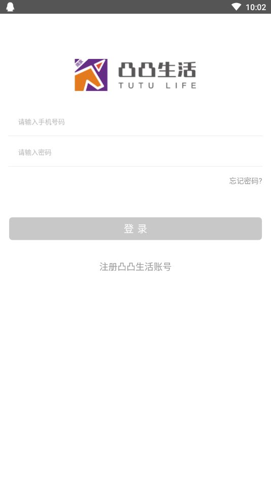 凸凸生活商家版
