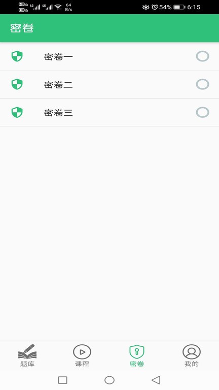 初级经济师财政税收专业