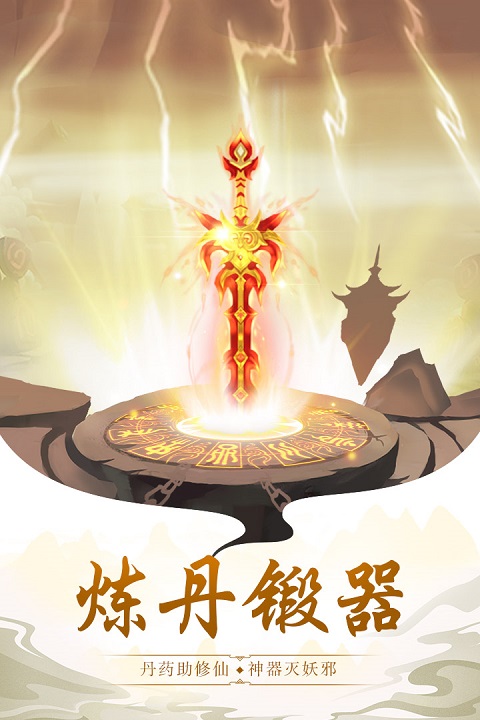 太古仙尊微信版