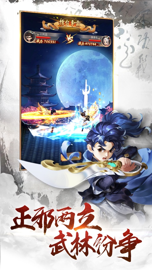 快剑江湖游戏 快剑江湖游戏