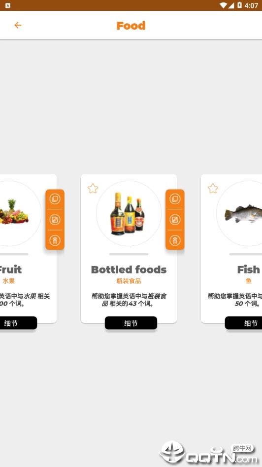 学英语 - 6000通用单词 学英语 - 6000通用单词