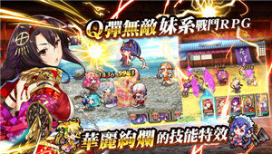 千姬大亂鬥