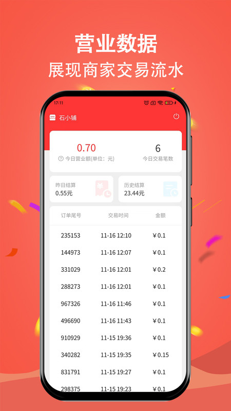 推掌柜商家 推掌柜商家