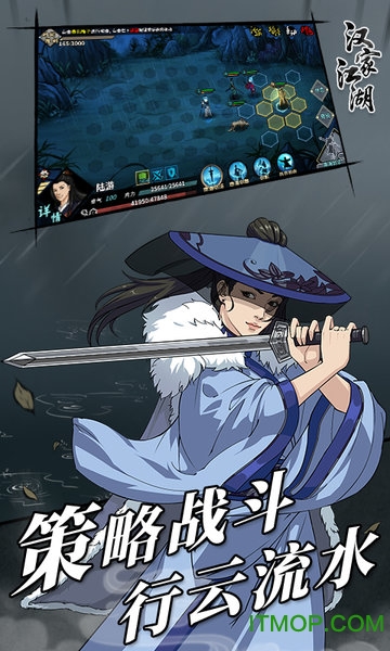 汉家江湖台服