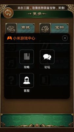 小米游戏安全插件