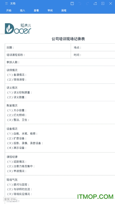 金山WPS移动版Office Pro黑金版