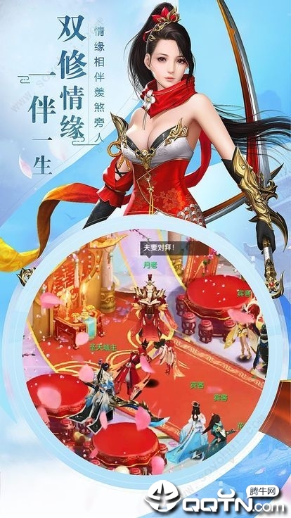 修仙灵域