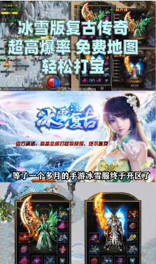 热血冰雪 热血冰雪