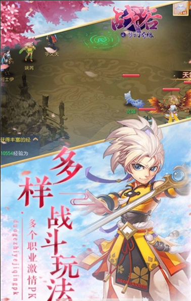 梦幻奇缘2 梦幻奇缘2