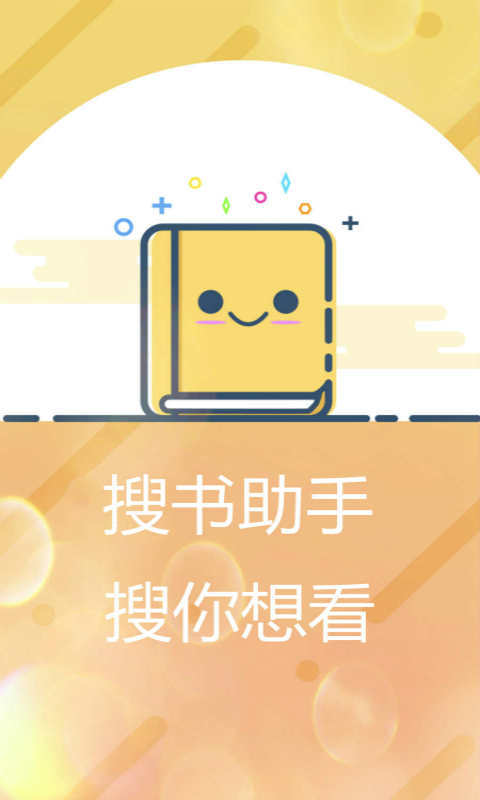 搜书助手