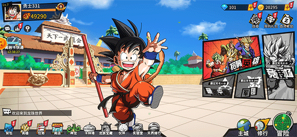 龙珠Z:超级赛亚人