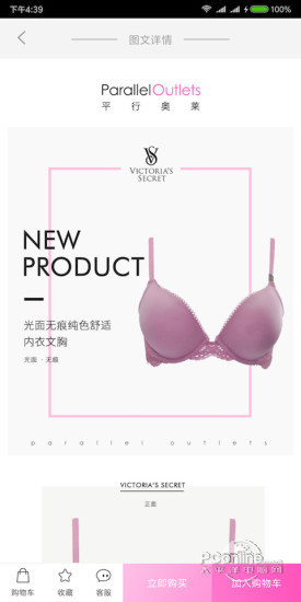 平行奥莱 平行奥莱