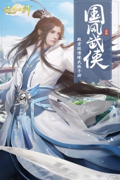 侠影双剑 侠影双剑
