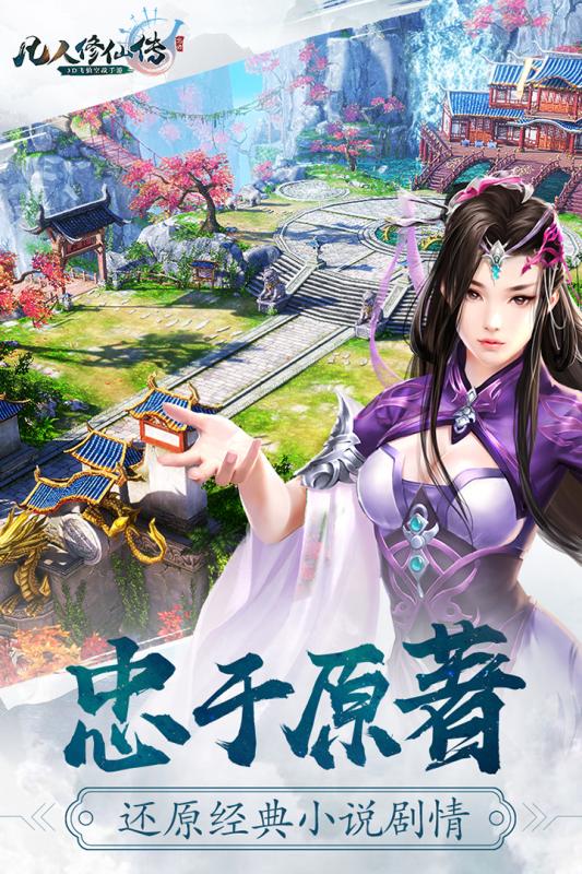 梦幻仙侠 梦幻仙侠