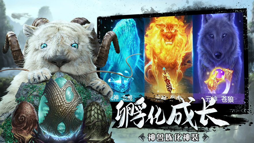 山海经:神兽来了