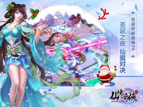 仙境奇俠 仙境奇俠