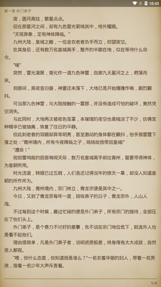 NOVEL简约小说