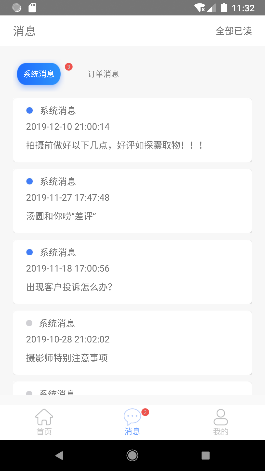 一美摄影师app