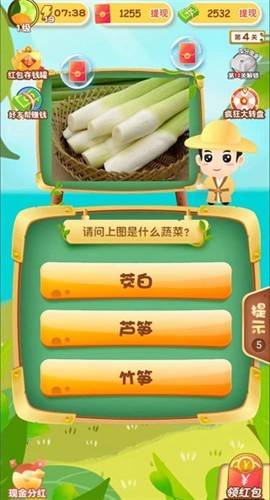 水 果 趣 猜 猜 红 包 版