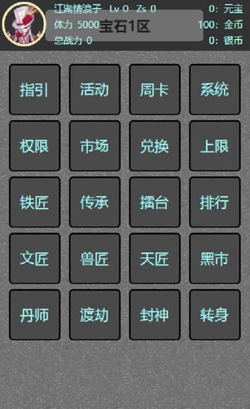 疯狂的宝石 疯狂的宝石